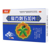 复方刺五加片()