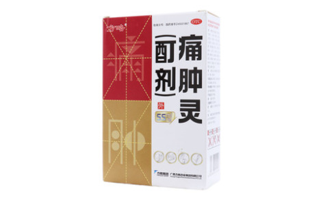 痛肿灵(酊剂)()主图