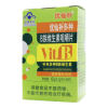 B族维生素咀嚼片(优仙补)