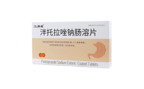 泮托拉唑钠肠溶片()主图