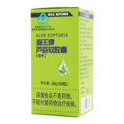 芦荟软胶囊(海王)