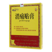 消痛贴膏()