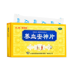 养血安神片()