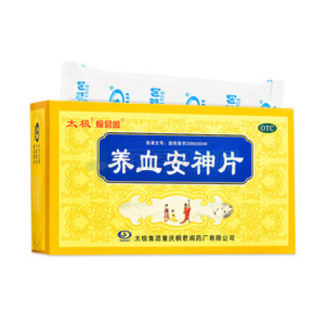 养血安神片()包装主图