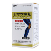 关节克痹丸()