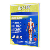 远红外磁疗贴(金和贴)
