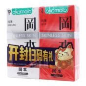 天然胶乳橡胶避孕套(岡本)