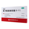 复方氨基酸胶囊(8-11)()