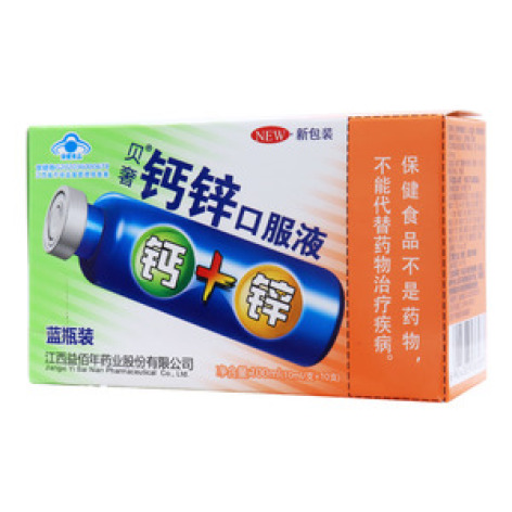 钙锌口服液(贝奢)包装主图