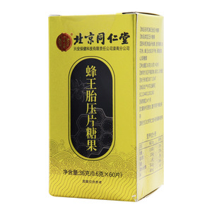 蜂王胎压片糖果(内廷上用)