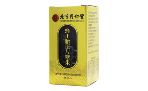 蜂王胎压片糖果(内廷上用)主图