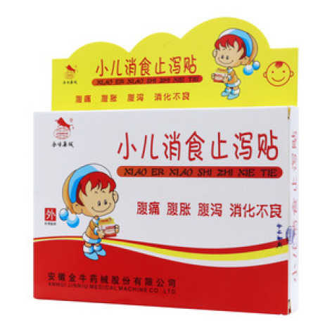 小儿消食止泻贴(金牛藥械)包装主图