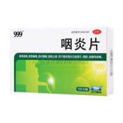 咽炎片()
