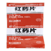 红药片()