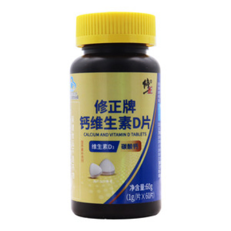 钙维生素D片(修正)包装主图