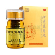 防衰益寿丸()