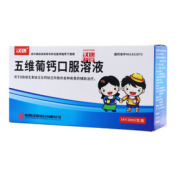 五维葡钙口服溶液()