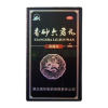 香砂六君丸()
