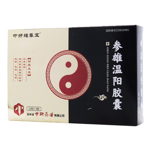 参雄温阳胶囊()