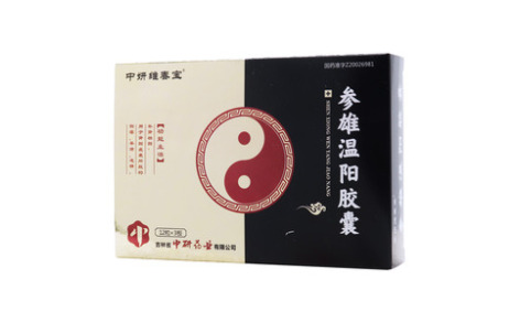 参雄温阳胶囊()主图