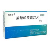 盐酸帕罗西汀片()