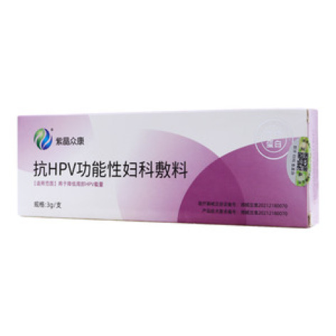 抗HPV功能性婦科敷料(紫晶眾康)包裝主圖