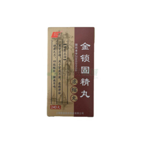 金锁固精丸()包装主图