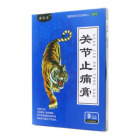 关节止痛膏()