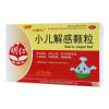 小儿解感颗粒()