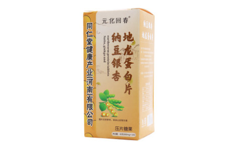 纳豆银杏地龙蛋白片(元化回春)主图