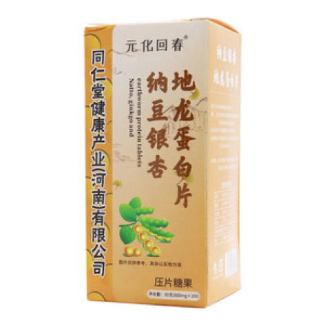 纳豆银杏地龙蛋白片(元化回春)包装主图