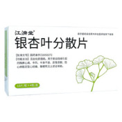 银杏叶分散片()