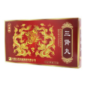 三肾丸()