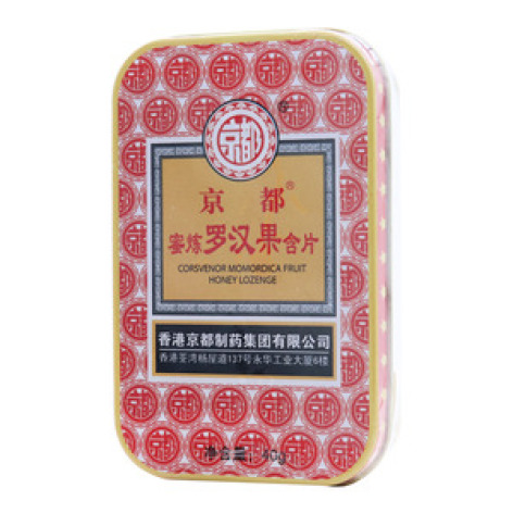 蜜炼罗汉果含片(京都)包装主图