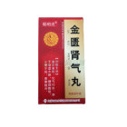 金匮肾气丸()