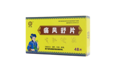 痛风舒片()主图