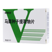 马栗种子提取物片()