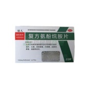 复方氨酚烷胺片()