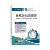 玻璃酸钠滴眼液()