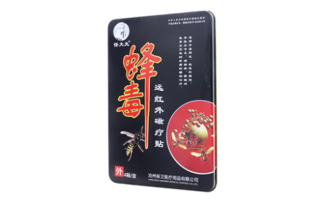 遠(yuǎn)紅外磁療貼(怪大夫)主圖