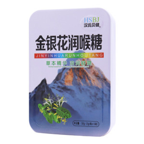 金银花润喉糖(汉氏贝健)包装主图