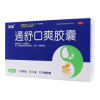 通舒口爽胶囊()