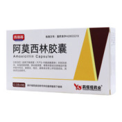 阿莫西林胶囊()