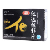 他达拉非片(汇仁)