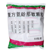 复方氨酚那敏颗粒()