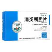 消炎利胆片()