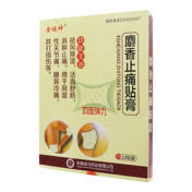 麝香止痛贴膏()