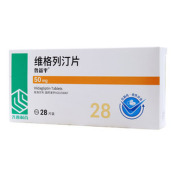 维格列汀片(鲁益平)