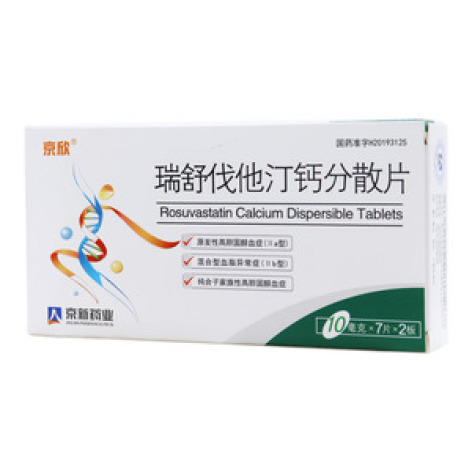 瑞舒伐他汀钙分散片()包装主图