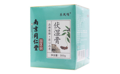 伏濕膏(樂鳳鳴)主圖